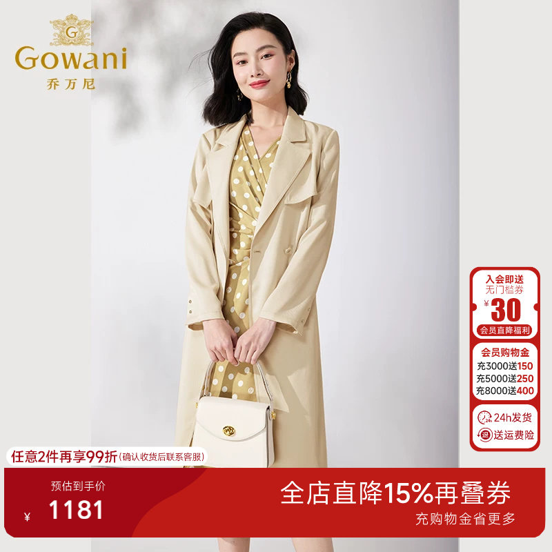 乔万尼风衣女款2026新款外套宽松中长款系带显瘦秋秋款ET1A509