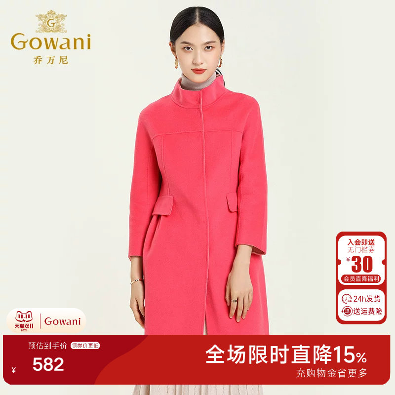 乔万尼冬季撞色双面呢羊毛大衣保暖简约设计款中长款女装无毛领