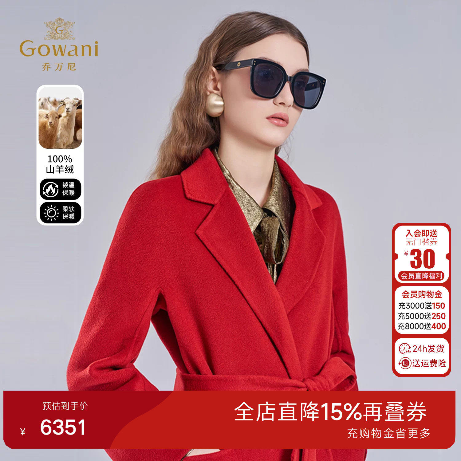 乔万尼山羊绒翻领大衣女红色系带收腰高级感毛呢外套ET4A939