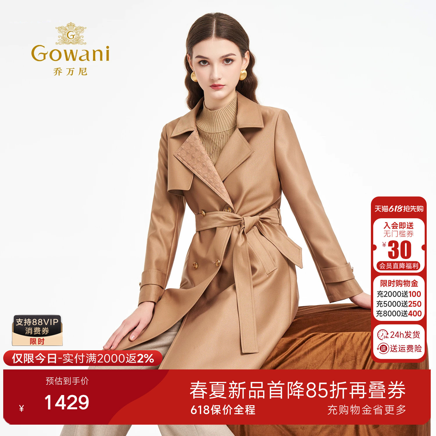 乔万尼中长款系带风衣女韩版气质收腰显瘦通勤简约风外套ED3A282
