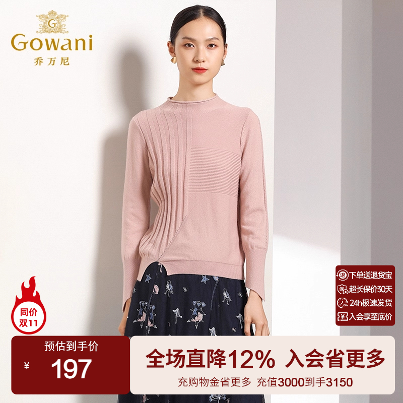 乔万尼商场新款粉色半高领针织衫
