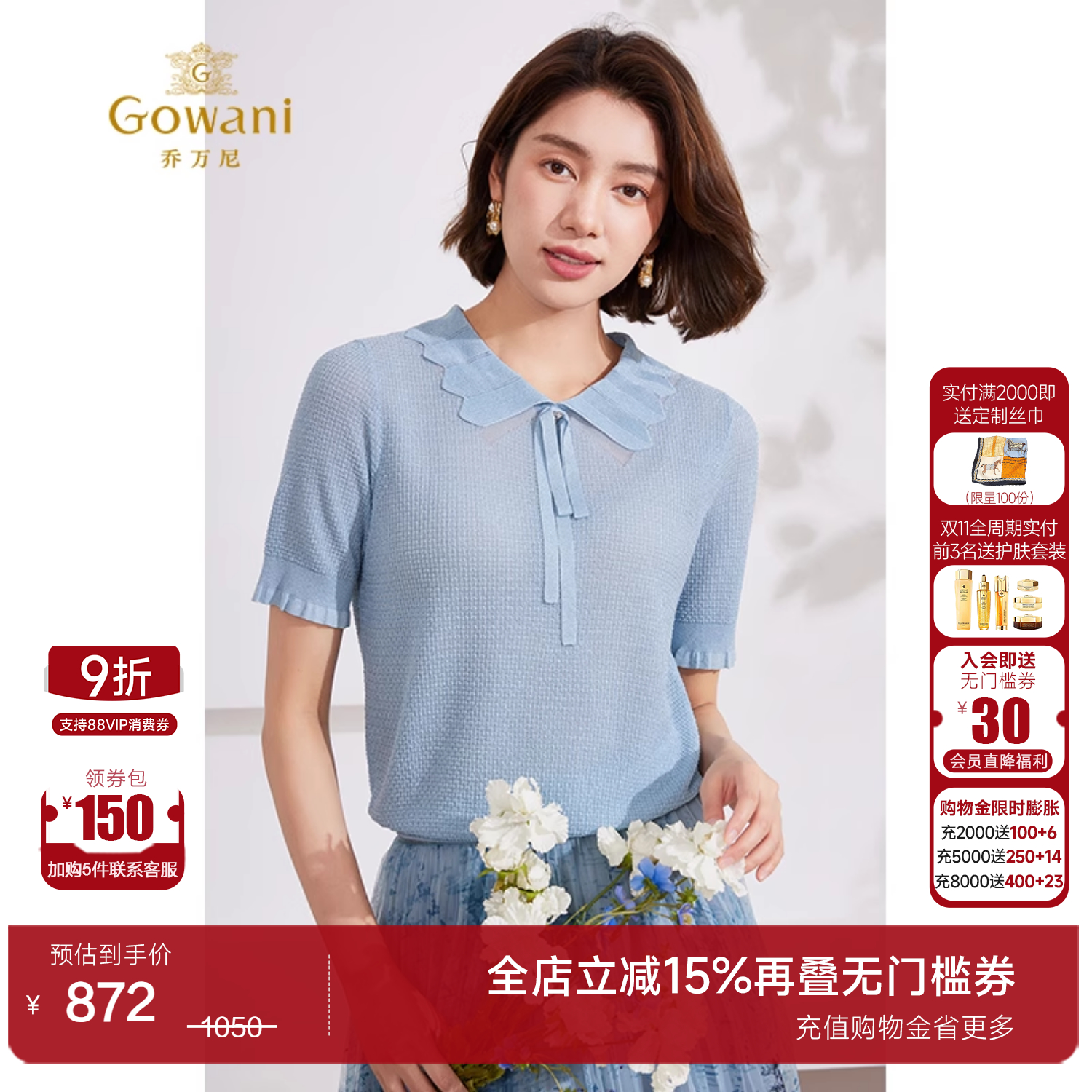 乔万尼套头纯色修身针织衫