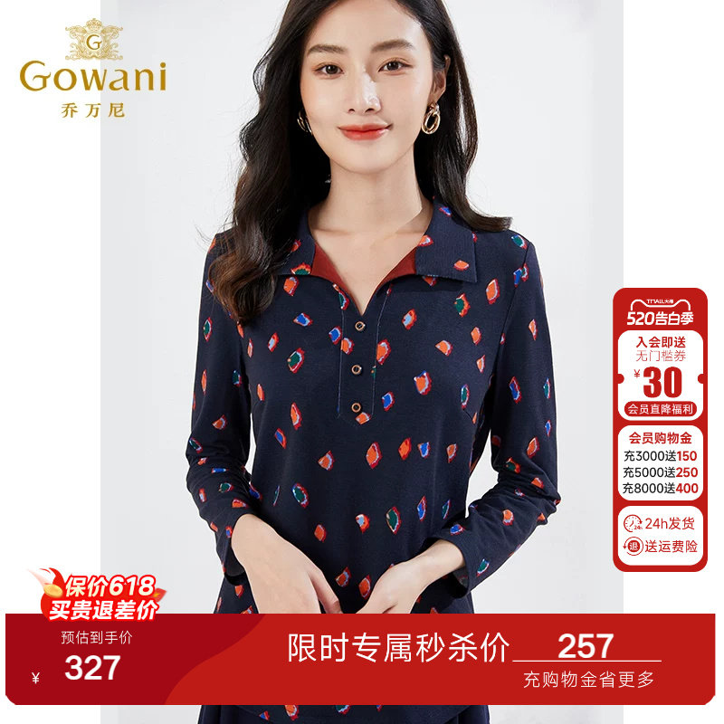 乔万尼秋装新款女上衣衬衣领亲肤弹力气质精致高级慵懒感EI3C116