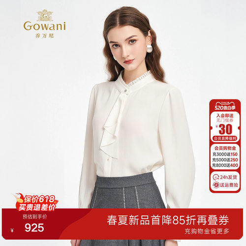 乔万尼淑女风白色荷叶边飘带衬衫女长袖通勤OL风雪纺上衣ED3C218