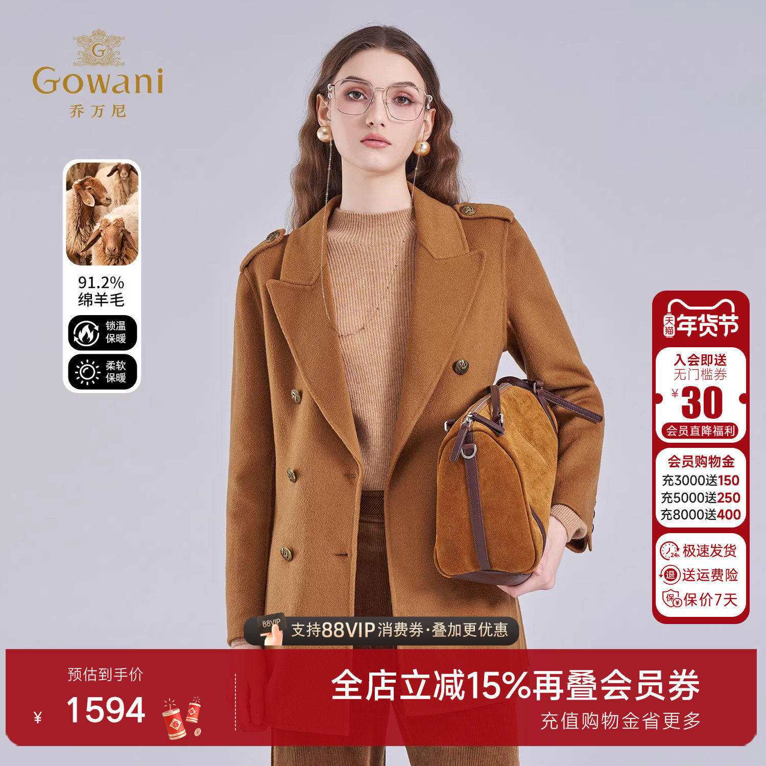 乔万尼绵羊毛中长款双排扣毛呢外套女轻奢极简风大衣EF4A150,女装/女士精品,毛呢外套,淘宝优惠券,粉丝福利购,淘宝优惠卷