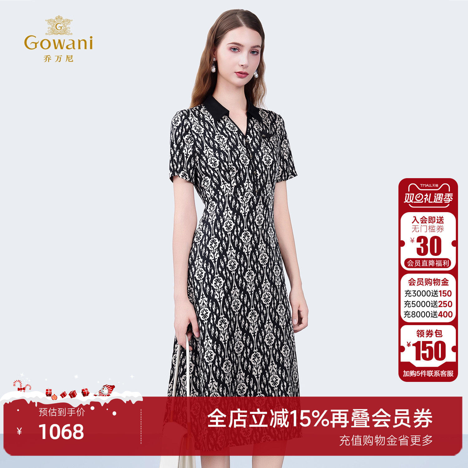 商场同款气质黑白色中长裙