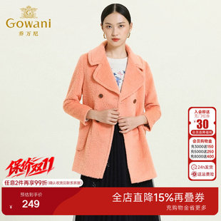 乔万尼冬季专柜同款大衣轻便保暖温婉舒适休闲简约大方羊毛外套