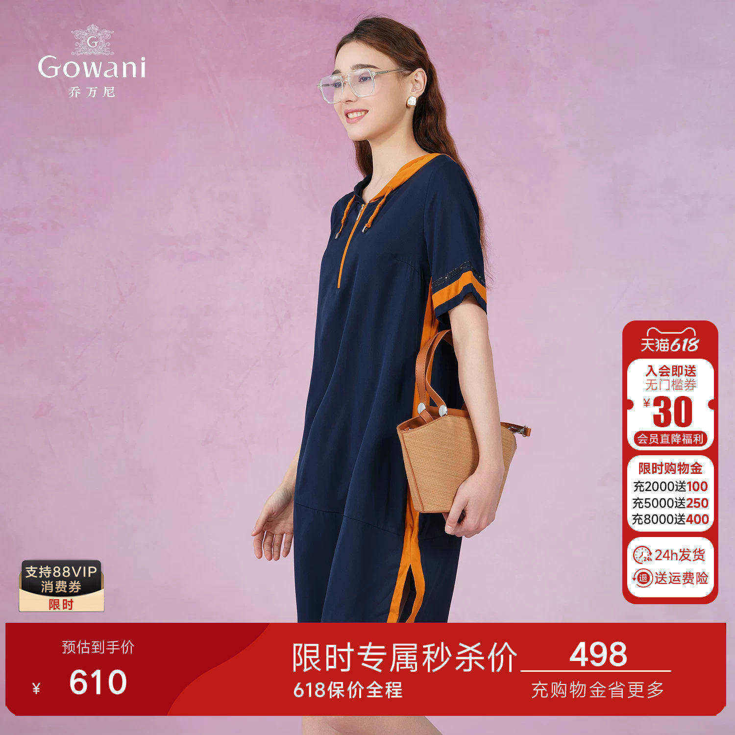 乔万尼连衣裙女夏季2026新款宽松显瘦休闲撞色小个子卫衣裙桑蚕丝