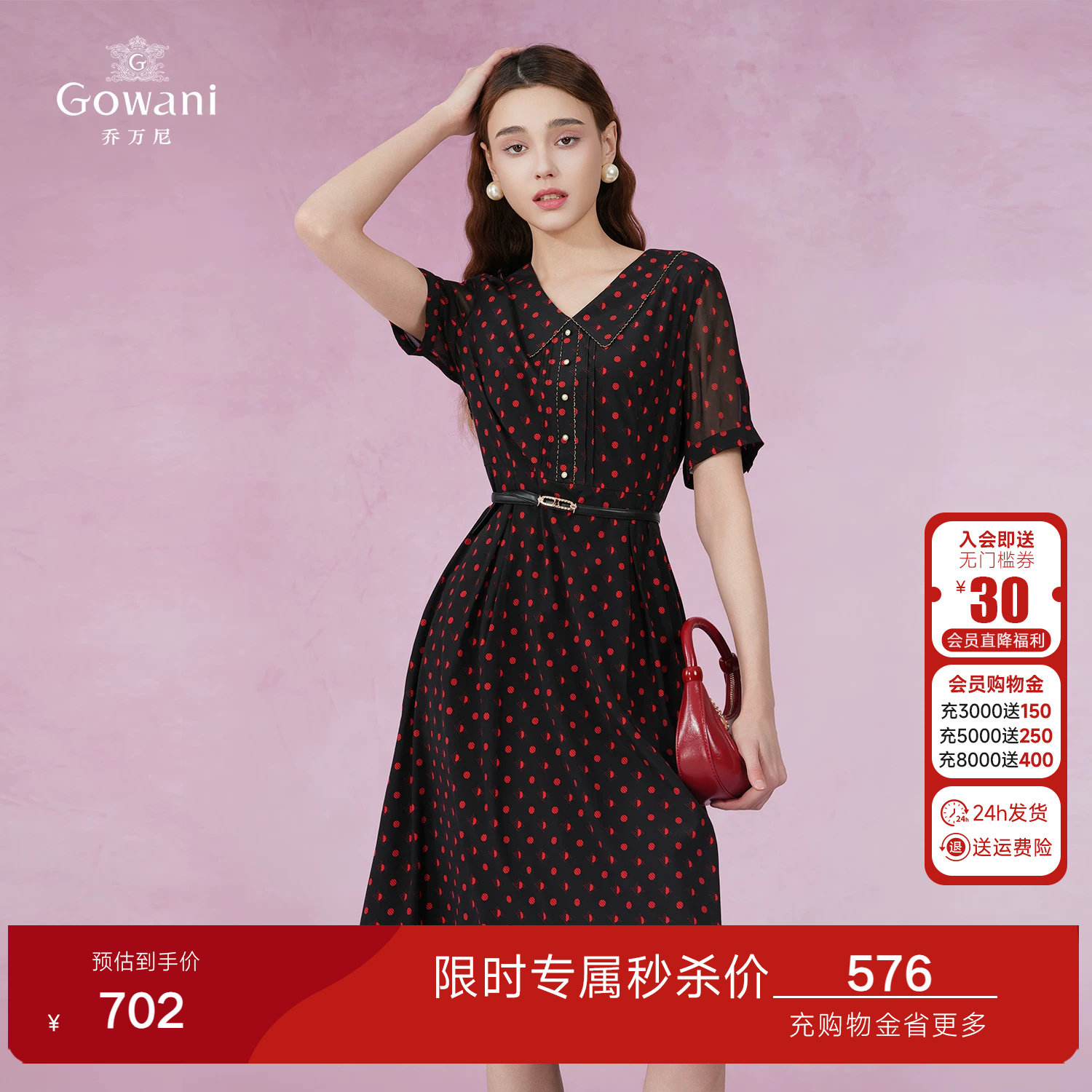 乔万尼真丝桑蚕丝连衣裙高级感年新款复古小波点-侧拉链EF2E330