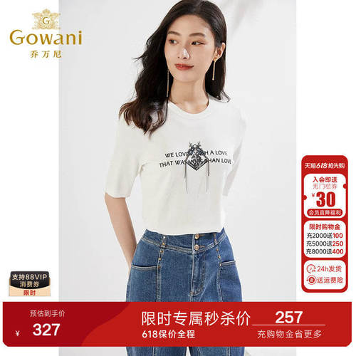 2024年商场同款秋装新品