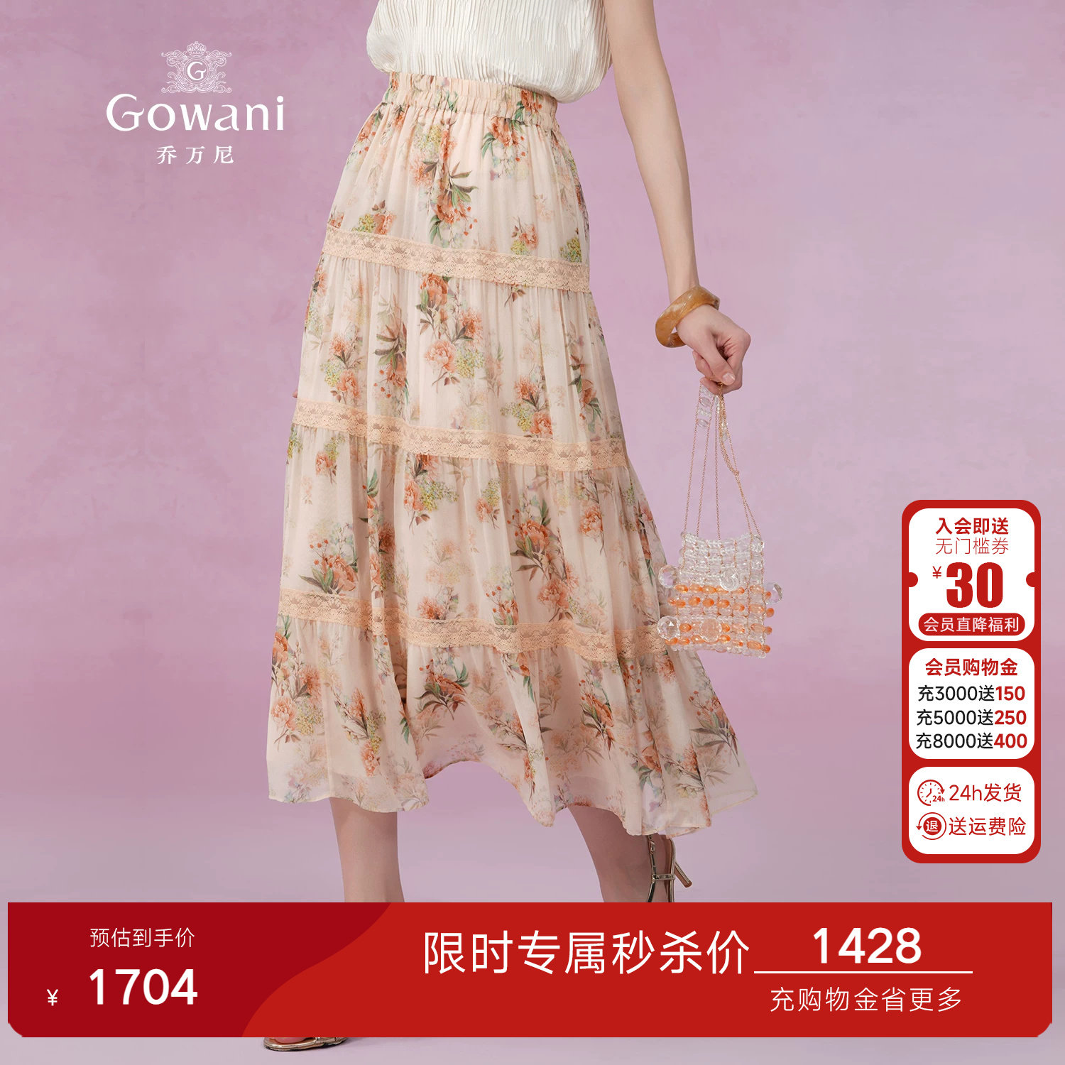 乔万尼2026夏真丝半身裙女2026新款夏a字半裙简约法式蕾丝EM2D791