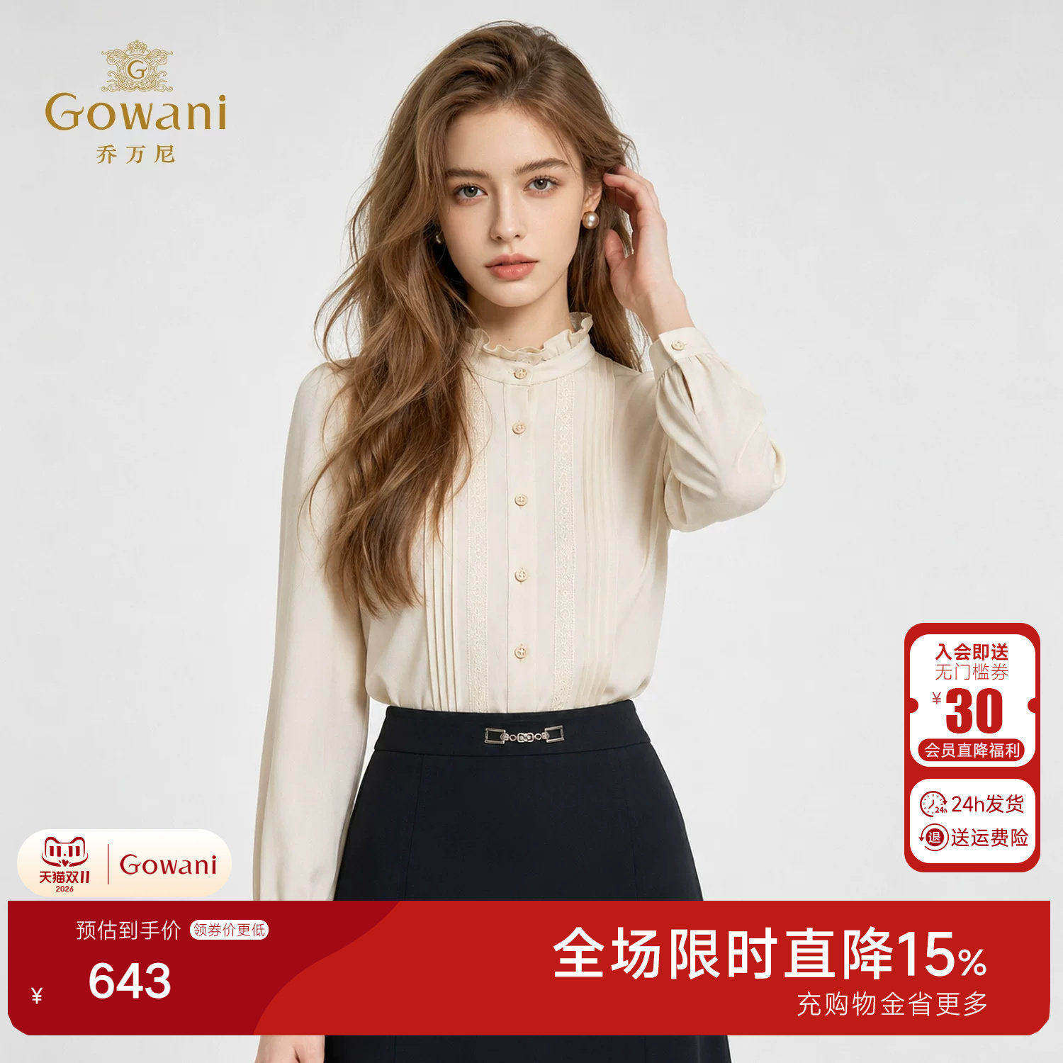 乔万尼淑女风白色荷叶边衬衫女秋冬长袖通勤OL风褶皱上衣ED3C313