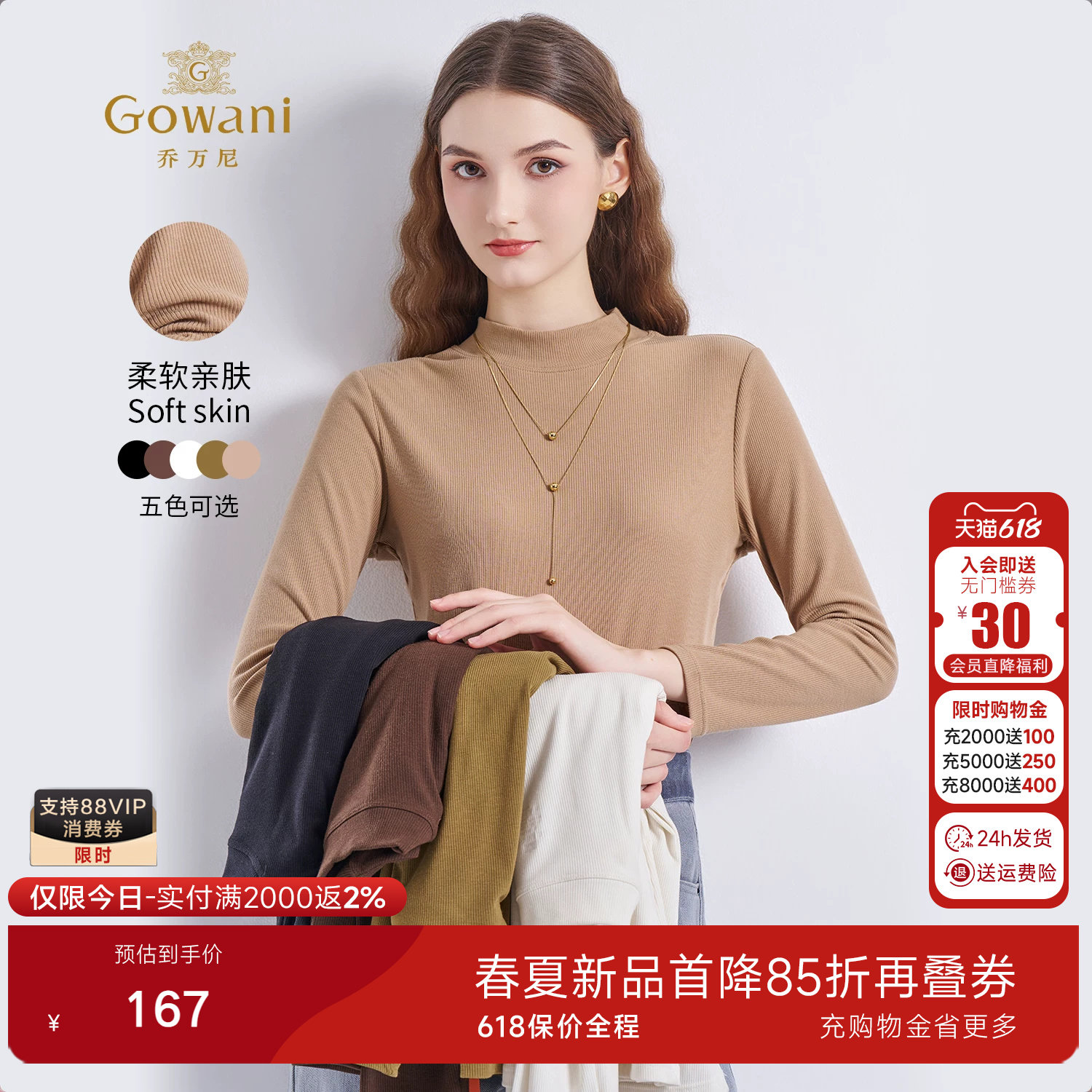 乔万尼女士半高领长袖针织衫修身打底衫保暖上衣毛衫EZ2C106