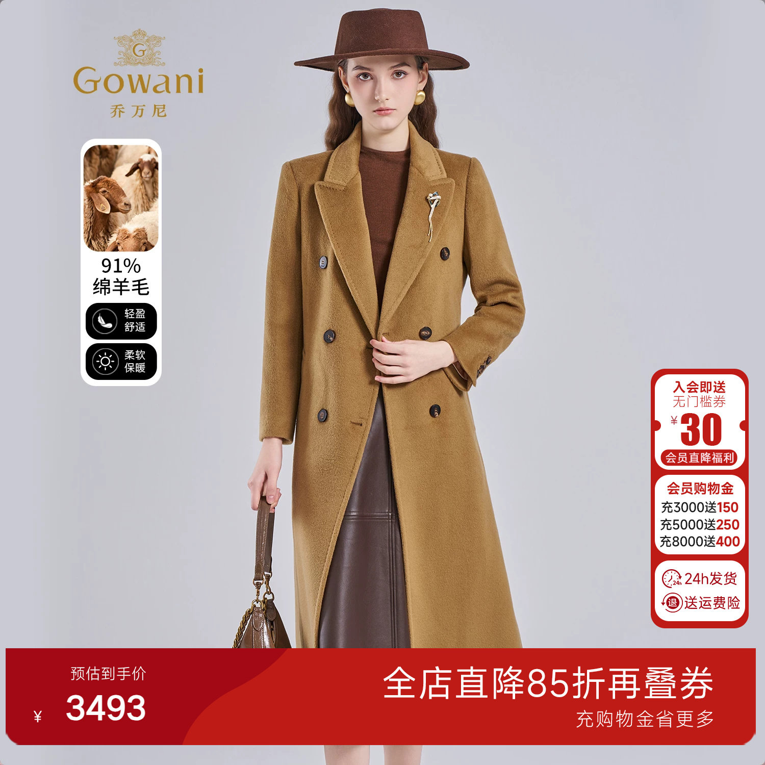 乔万尼老钱风双排扣毛呢外套中长款驼色极简风双面呢大衣ET4A026