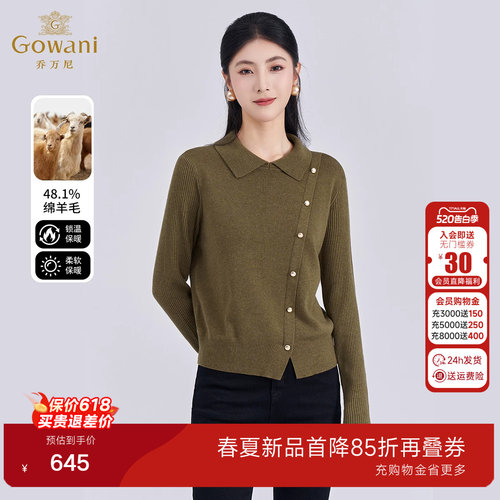 乔万尼翻领斜开襟设计感针织衫女百搭羊毛休闲上衣打底衫ED4M809