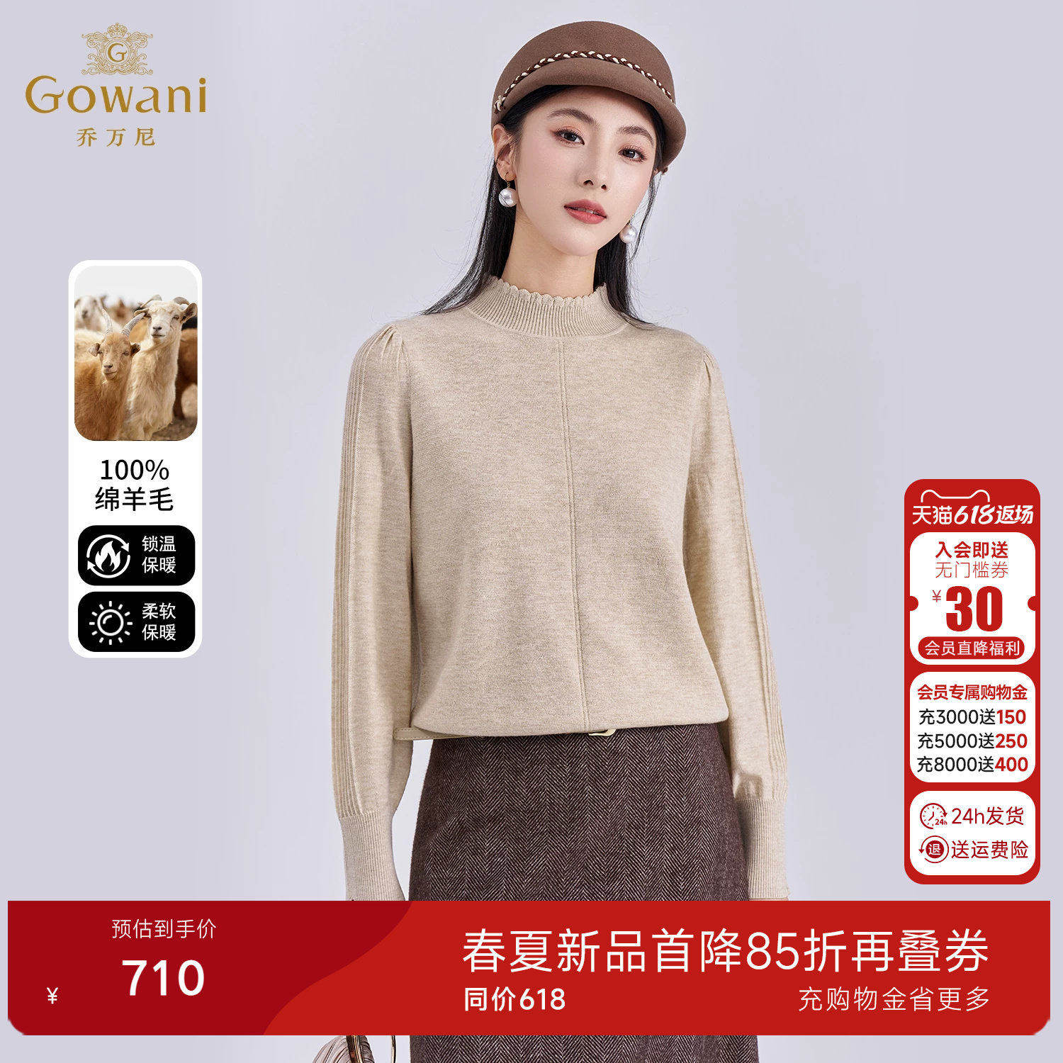 乔万尼极简风绵羊毛针织衫女半高领套头保暖内搭毛衣ED4M808