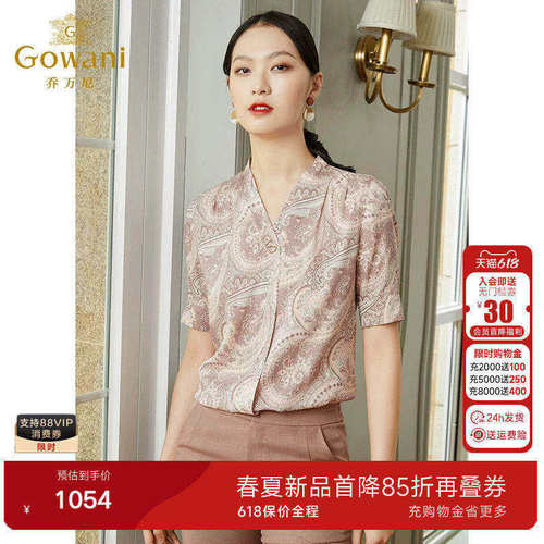 乔万尼商场同款真丝短袖衬衫女设计感小众复古港味气质EI2C750