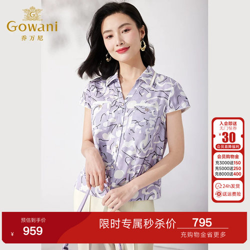 时尚印花，宽松版型，桑蚕丝面料，舒适透气