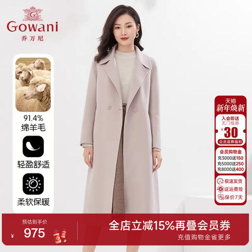 乔万尼新款羊毛大衣收腰挺括版型高级气质感好看流行EI4A549
