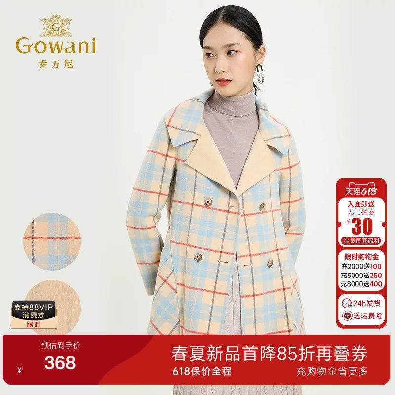 乔万尼冬女装中长款柔美格子羊毛大衣修身格纹双面呢外套