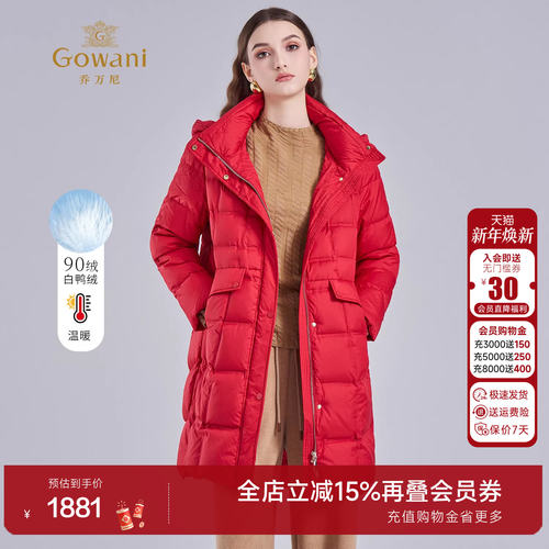 乔万尼秋冬红色连帽中长款羽绒服