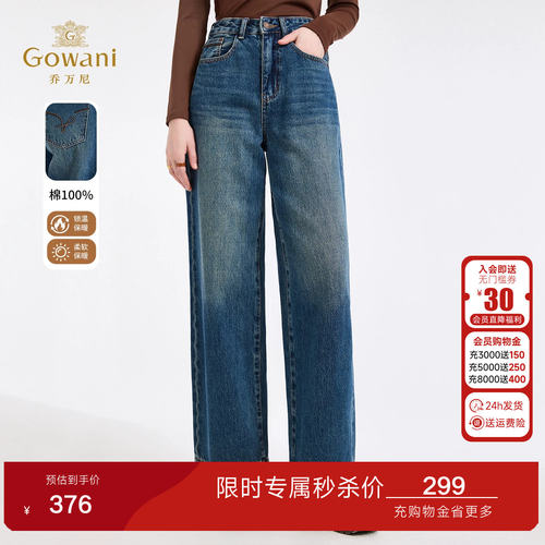 乔万尼复古直筒牛仔裤女高腰保暖显瘦长裤2026冬季新款EZ3F179