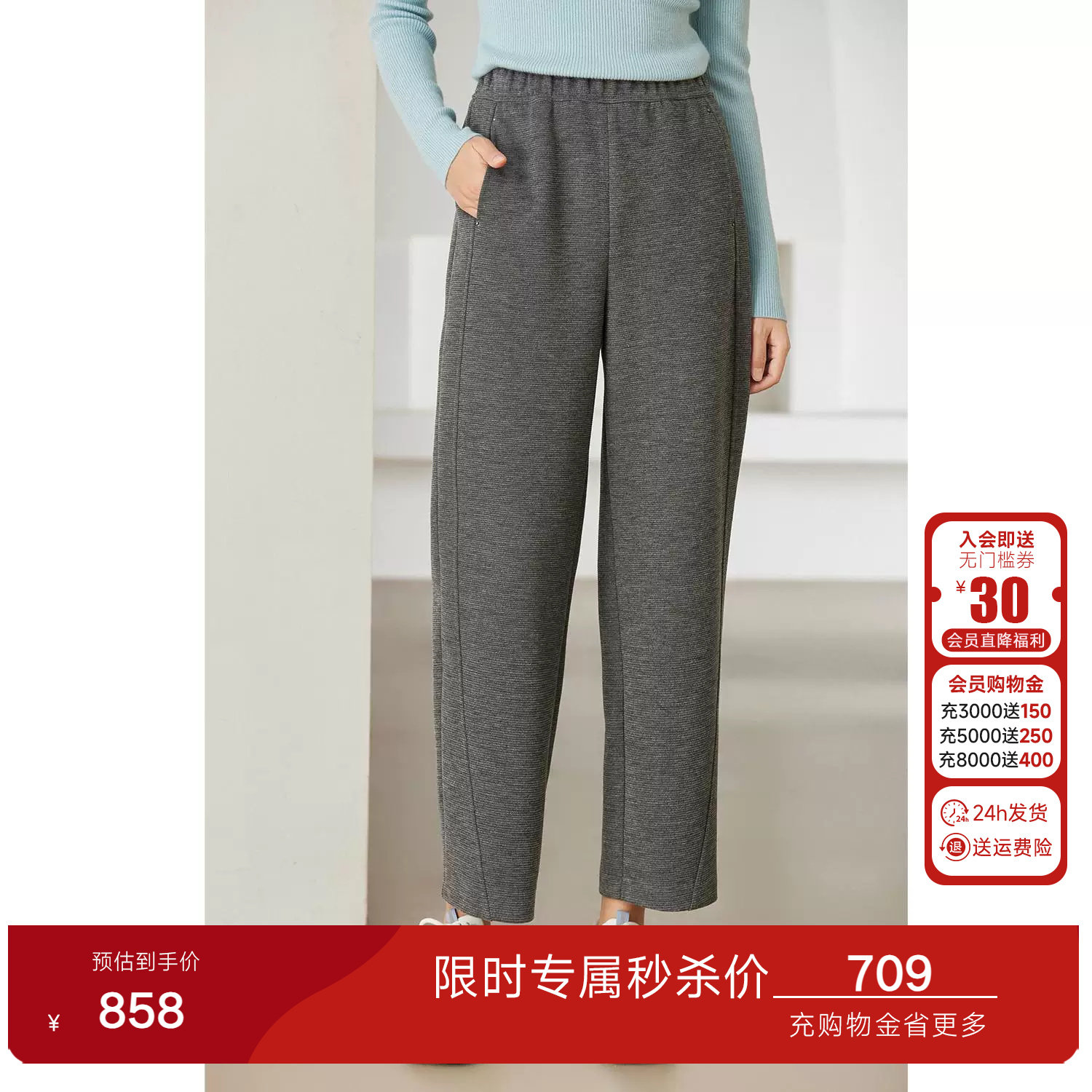 【2025冬款首降】乔万尼经典哈伦裤减龄休闲气质优雅设计EM4F667