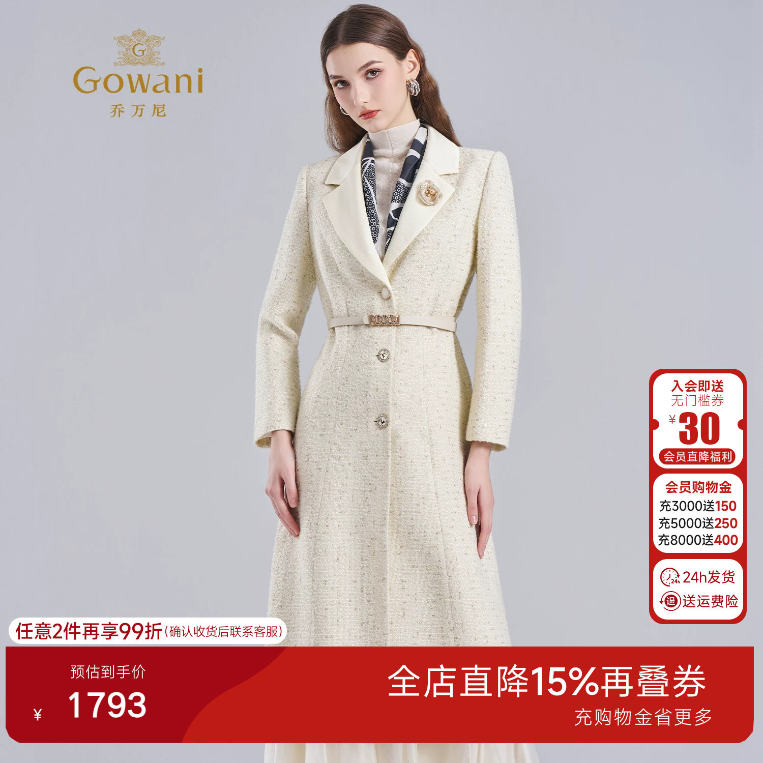 乔万尼优雅小香风毛呢大衣女中长款收腰系带时尚减龄外套ET4A890