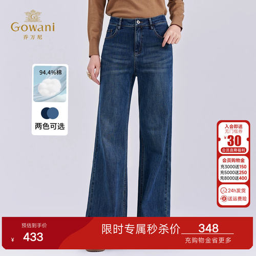 乔万尼2026新款复古高腰微喇牛仔裤女修身显瘦垂感长裤子EZ3F172