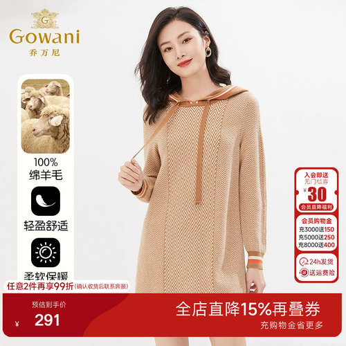 【绵羊毛】乔万尼秋装羊毛针织连衣裙休闲连帽高级感EI4M628