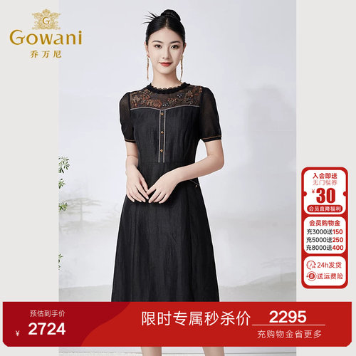 乔万尼复古连衣裙真丝