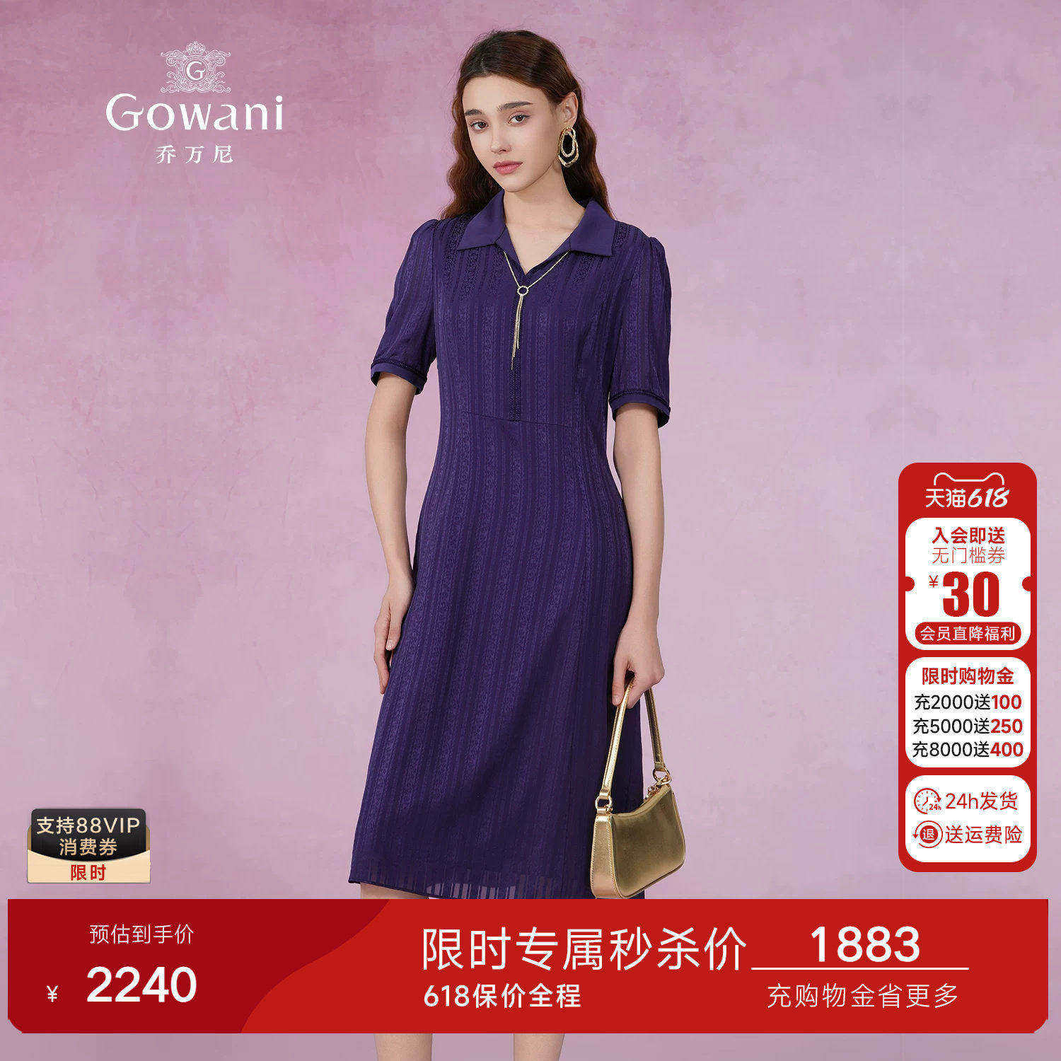 乔万尼商场同款真丝连衣裙2026新款 桑蚕丝提花缎EM2E765