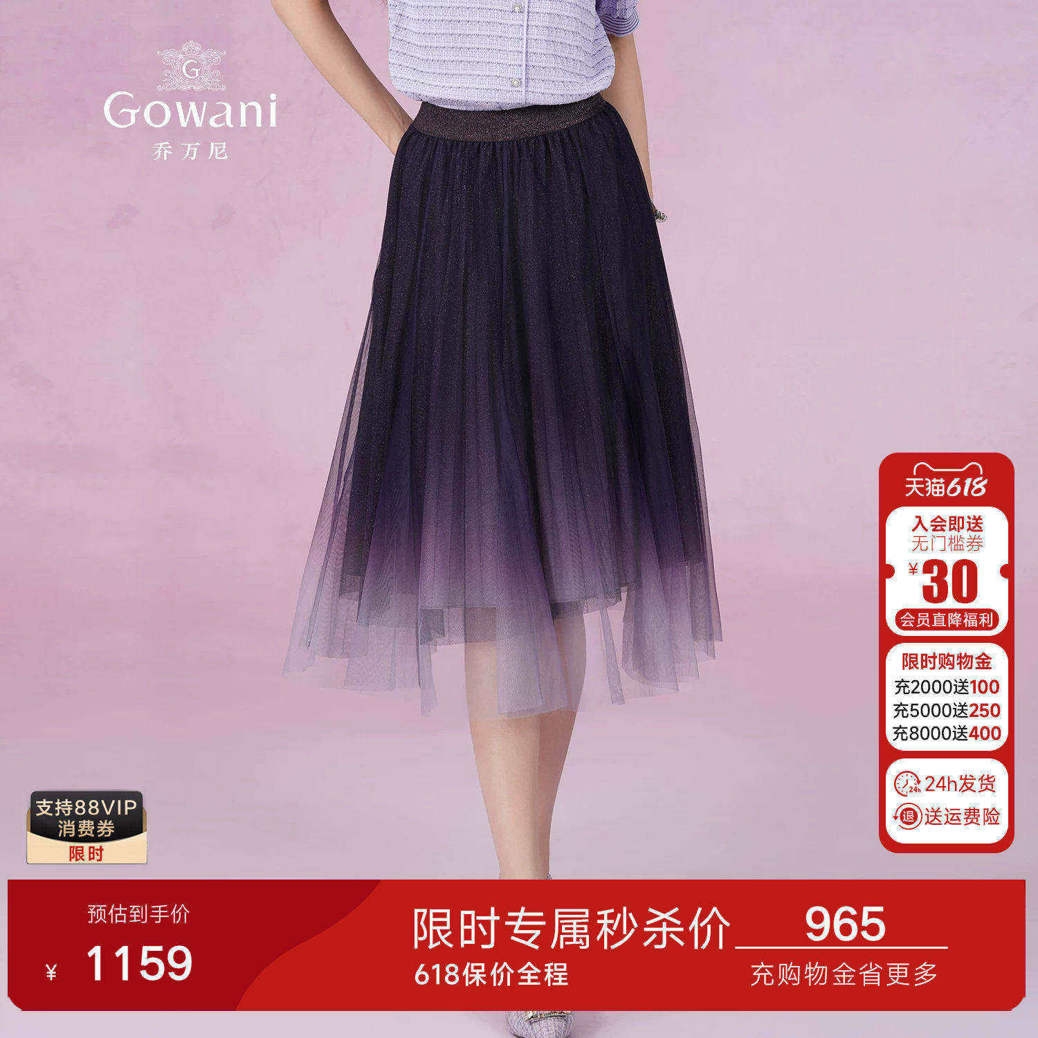 乔万尼商场同款2026夏新品半身裙子渐变设计感优雅百褶裙ET2D287