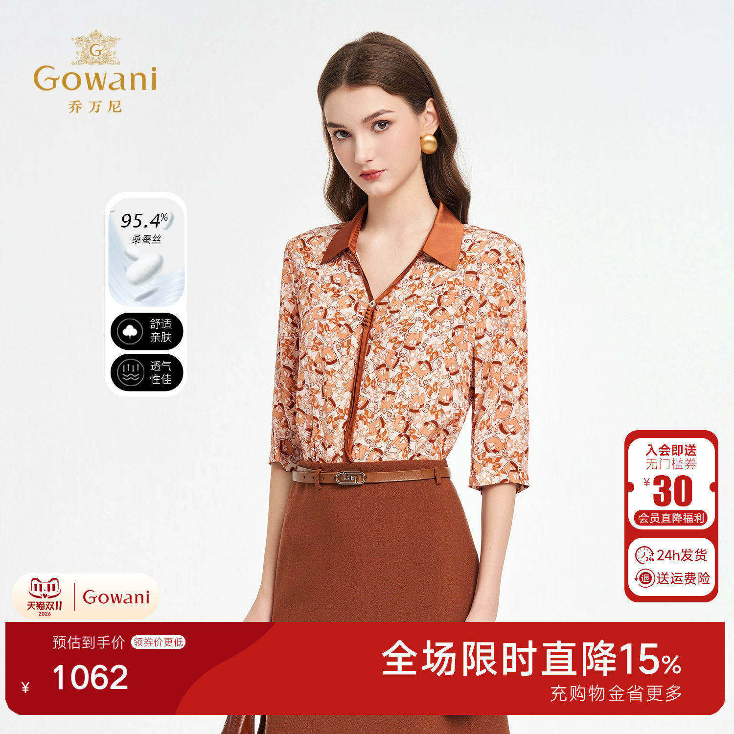 乔万尼桑蚕丝印花衬衫女翻领中袖气质简约百搭真丝上衣ED2C499
