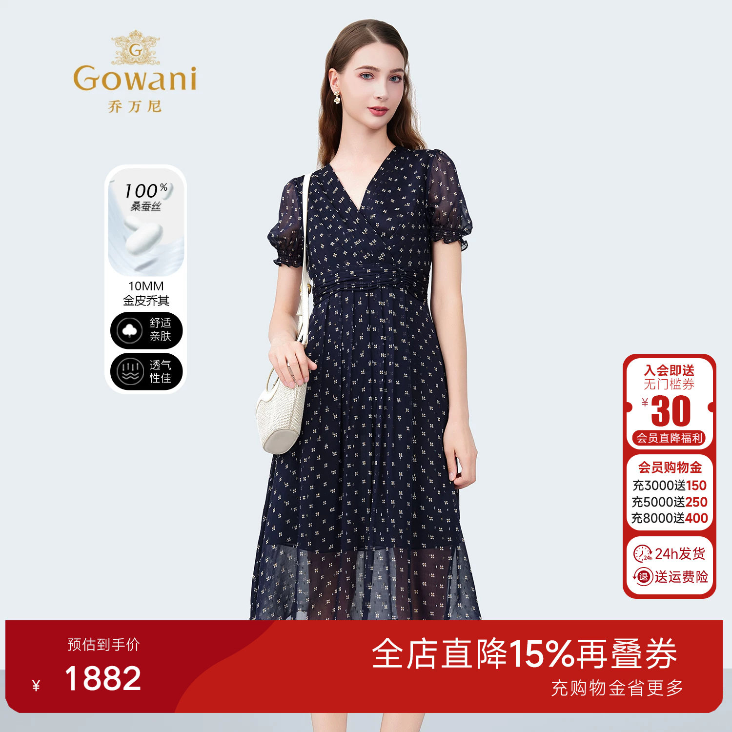 乔万尼2026夏新款商场同款连衣裙印花桑蚕丝中长裙子ED2E402