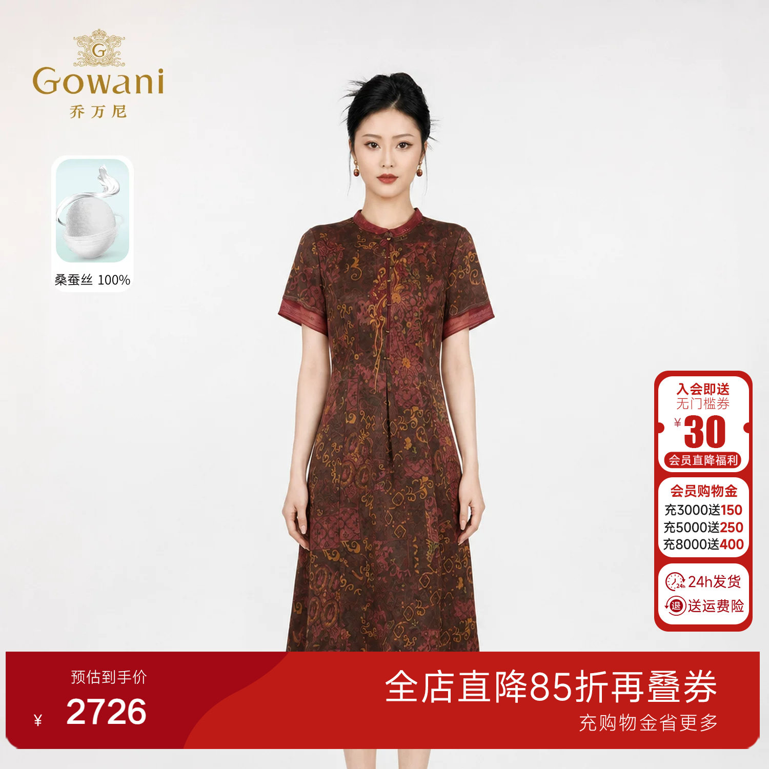 乔万尼100%桑蚕丝连衣裙女2026夏季新品复古中式风真丝裙EK2E108