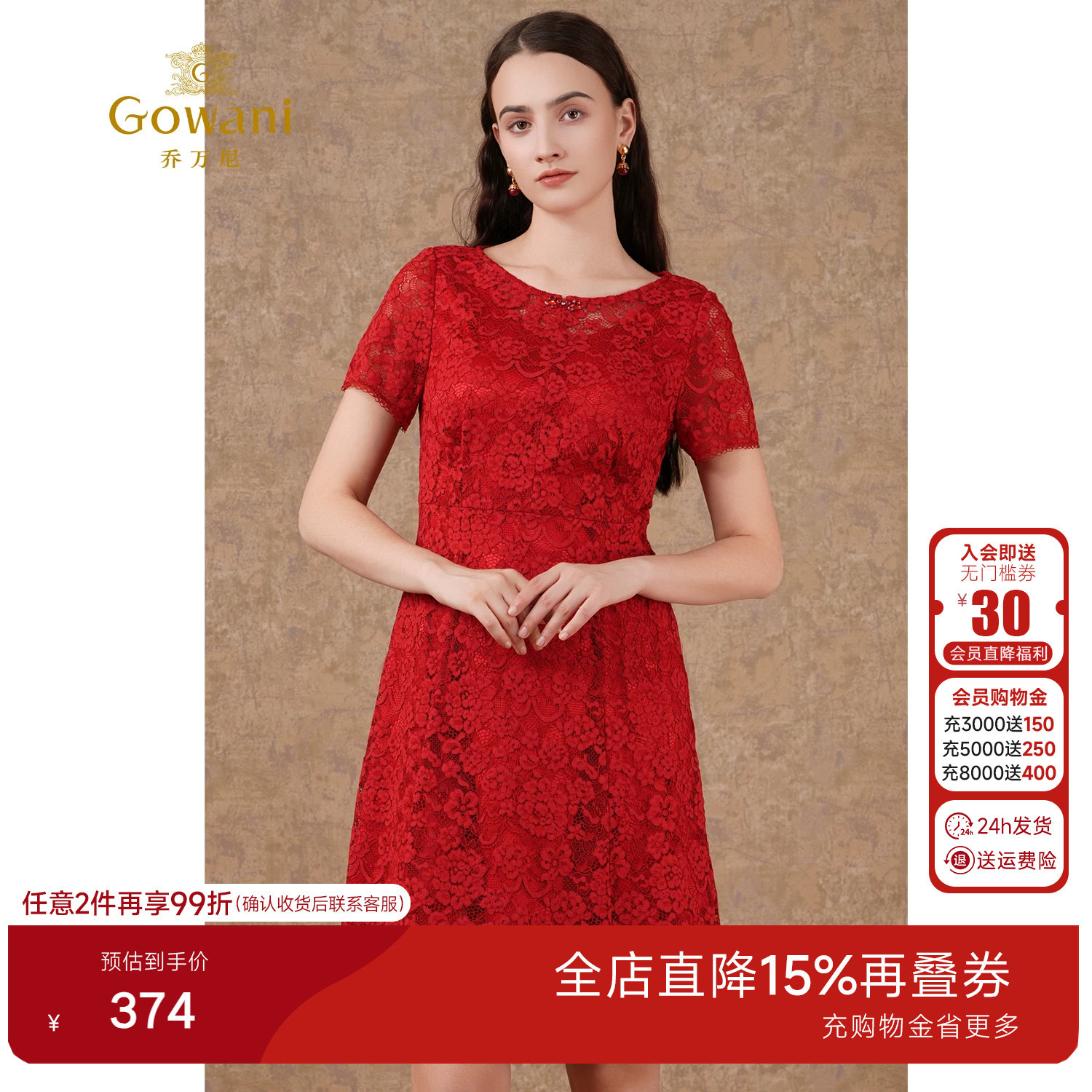 乔万尼商场秋装新款女装高腰修身宴会礼服短袖红色蕾丝连衣裙中长