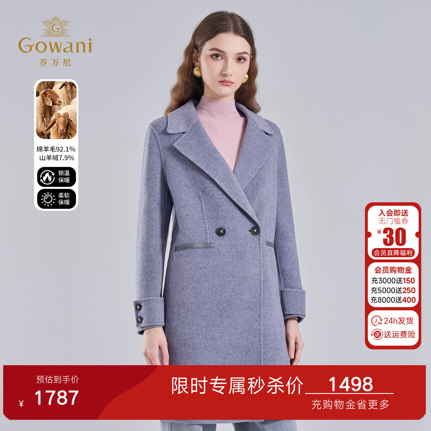 乔万尼轻熟简约风绵羊毛中长款毛呢外套女双面呢大衣ET4A953