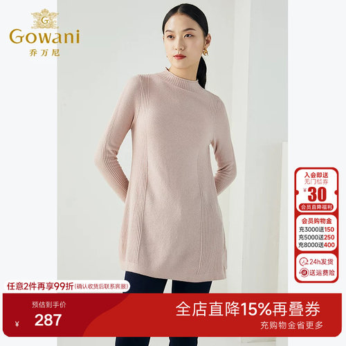 乔万尼商场冬季新款宽松大码欧货半高领针织羊毛打底衫上衣女中长