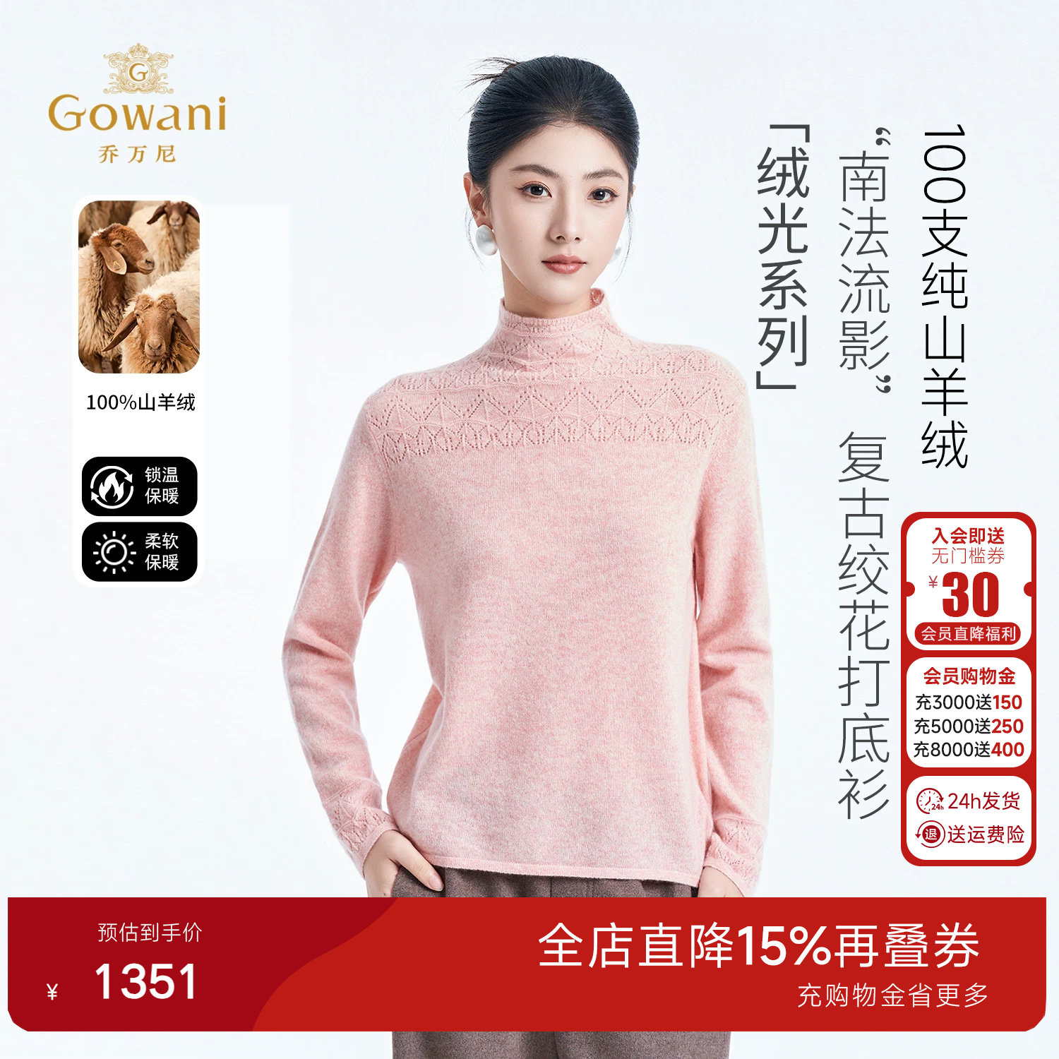 【山羊绒】乔万尼半高领羊绒衫女粉色百搭保暖针织衫ED4M821