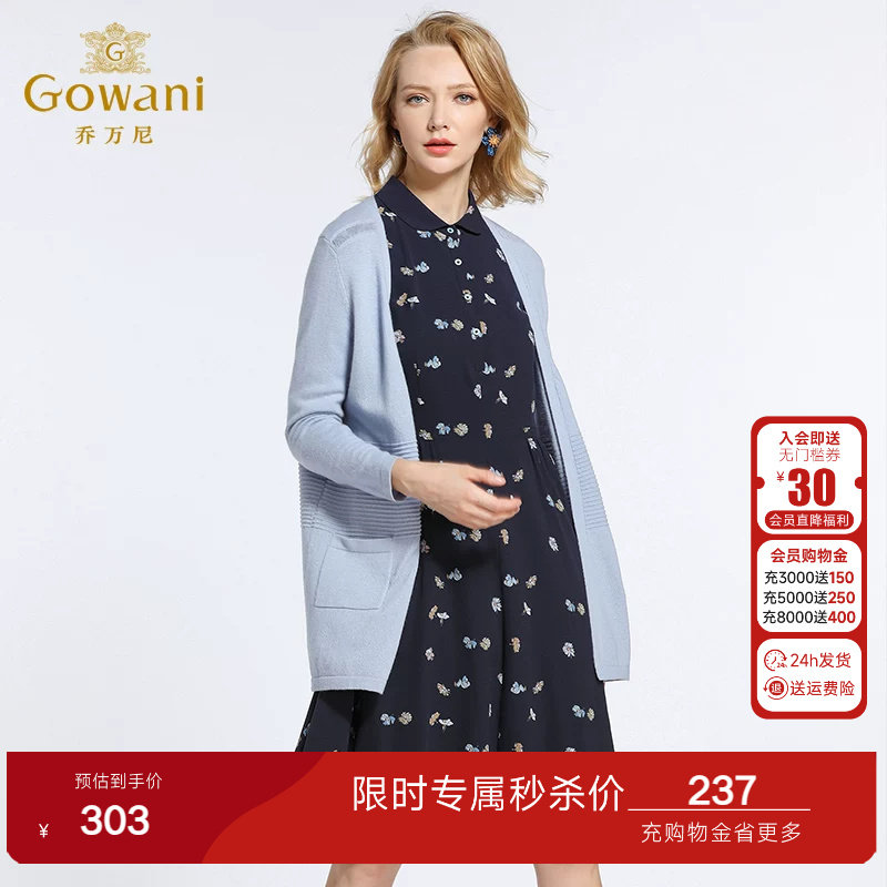 乔万尼商场春装新款毛衣女时尚宽松大码针织开衫外套中长款韩薄款图片