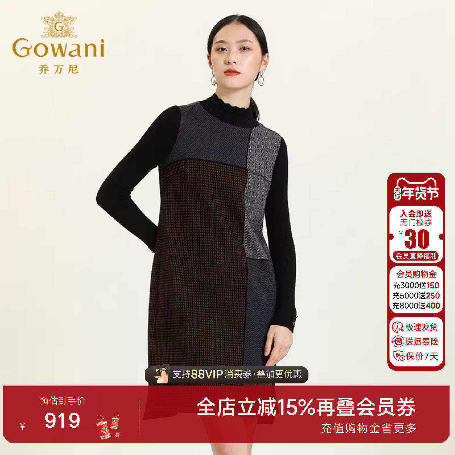 绵羊毛乔万尼商场秋冬新款艺术格纹印花花边立领设计感连衣裙,女装/女士精品,连衣裙,淘宝优惠券,粉丝福利购,淘宝优惠卷