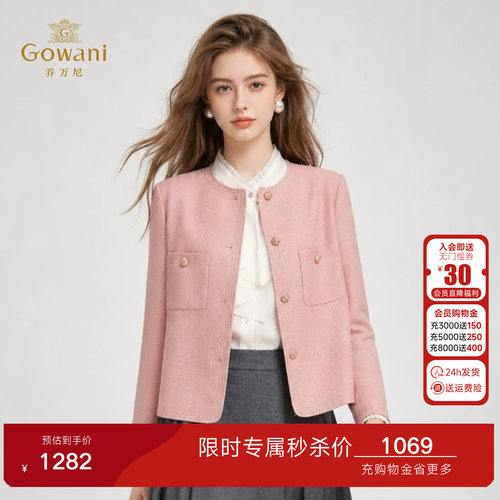 乔万尼粉色小香风外套女短款2026新款法式甜美小个子上衣ED3B209