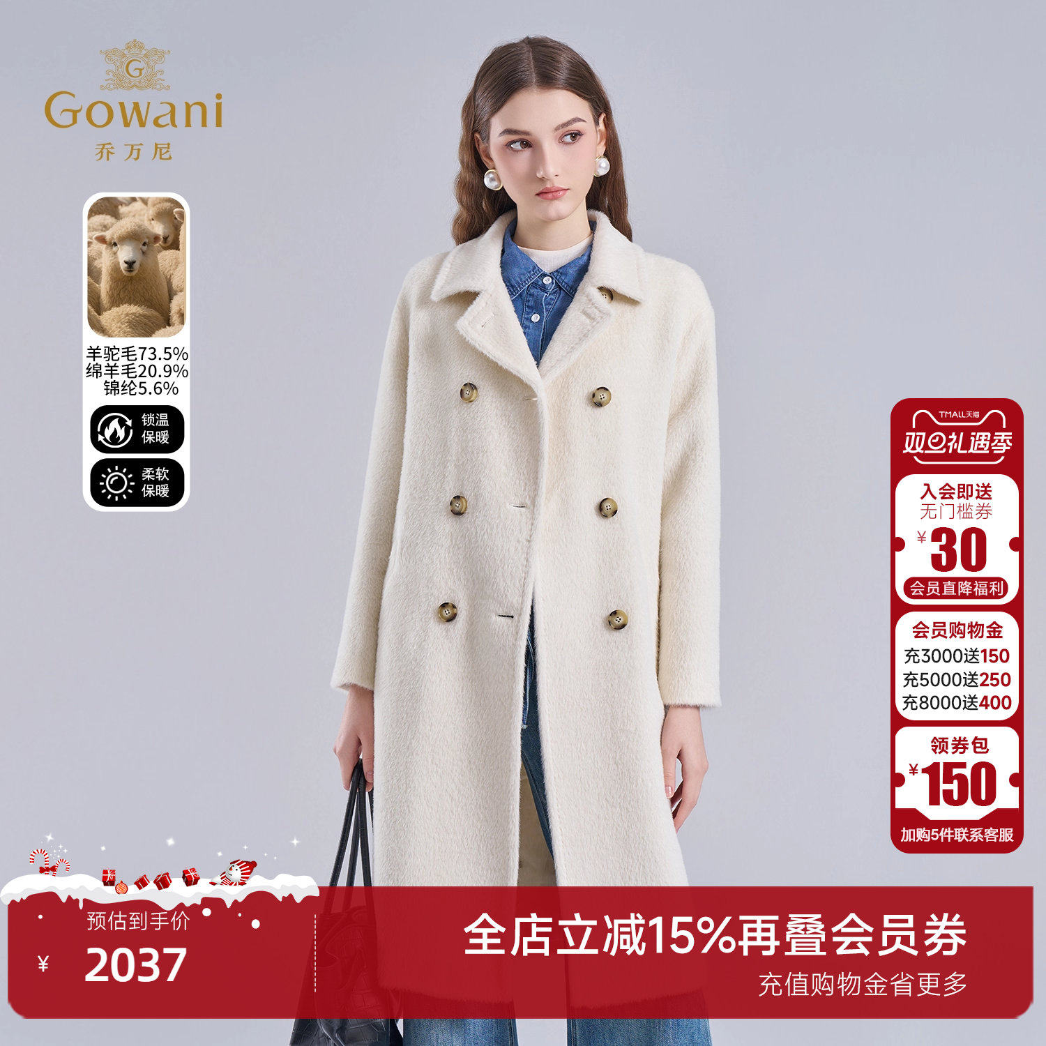 乔万尼羊驼毛纯色中长款毛呢大衣