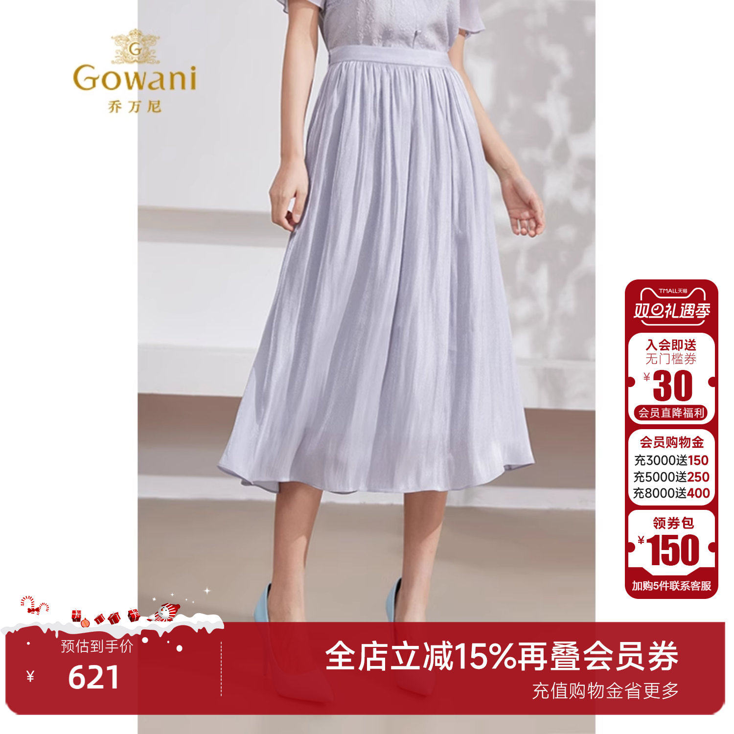 乔万尼百褶裙A型天青蓝半身裙