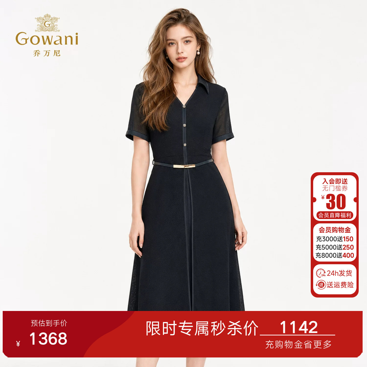 乔万尼收腰中长款衬衫裙女2026夏季新款纯色短袖中长款EK2E242