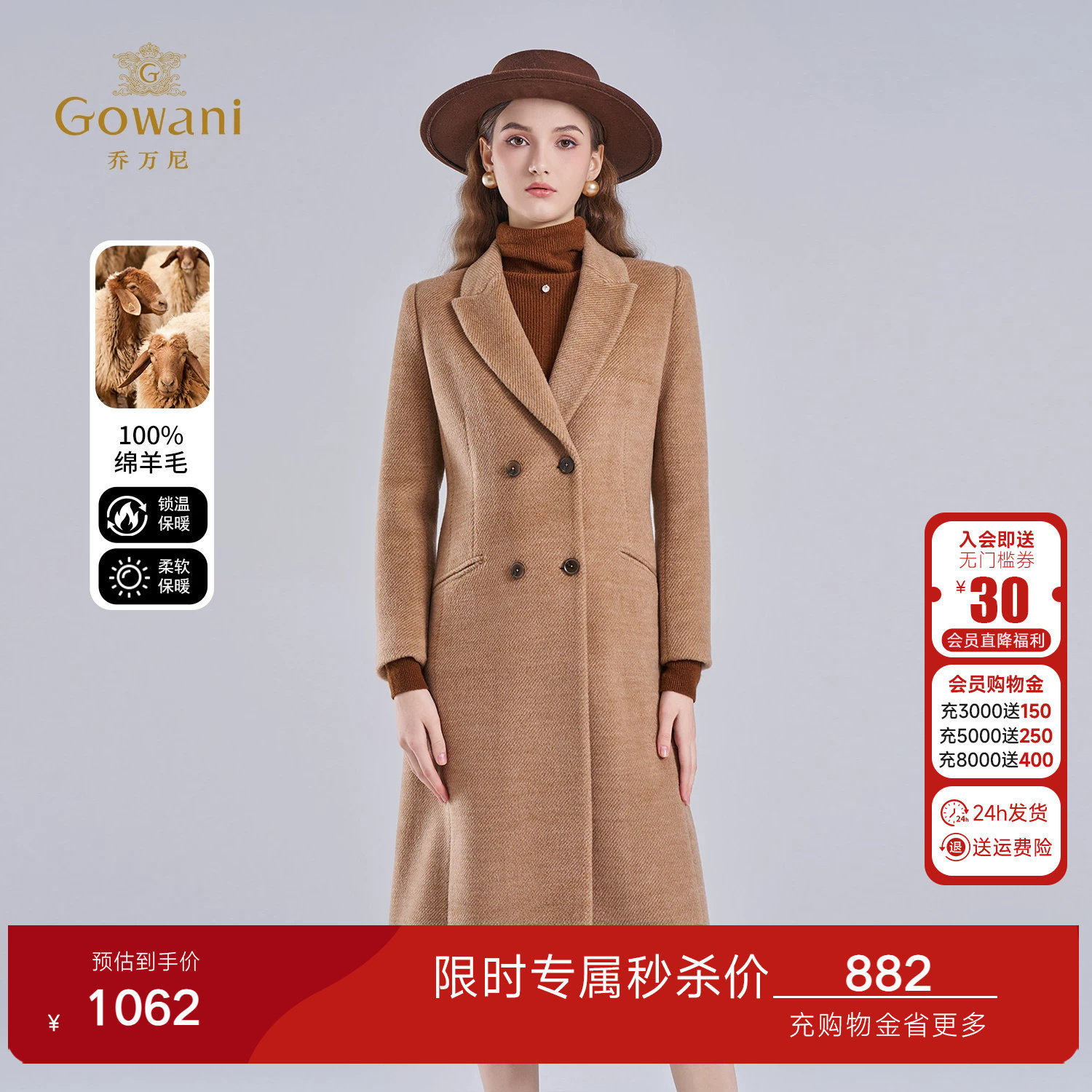 乔万尼绵羊毛大衣女长款西装领双排扣老钱风毛呢外套EI4A540