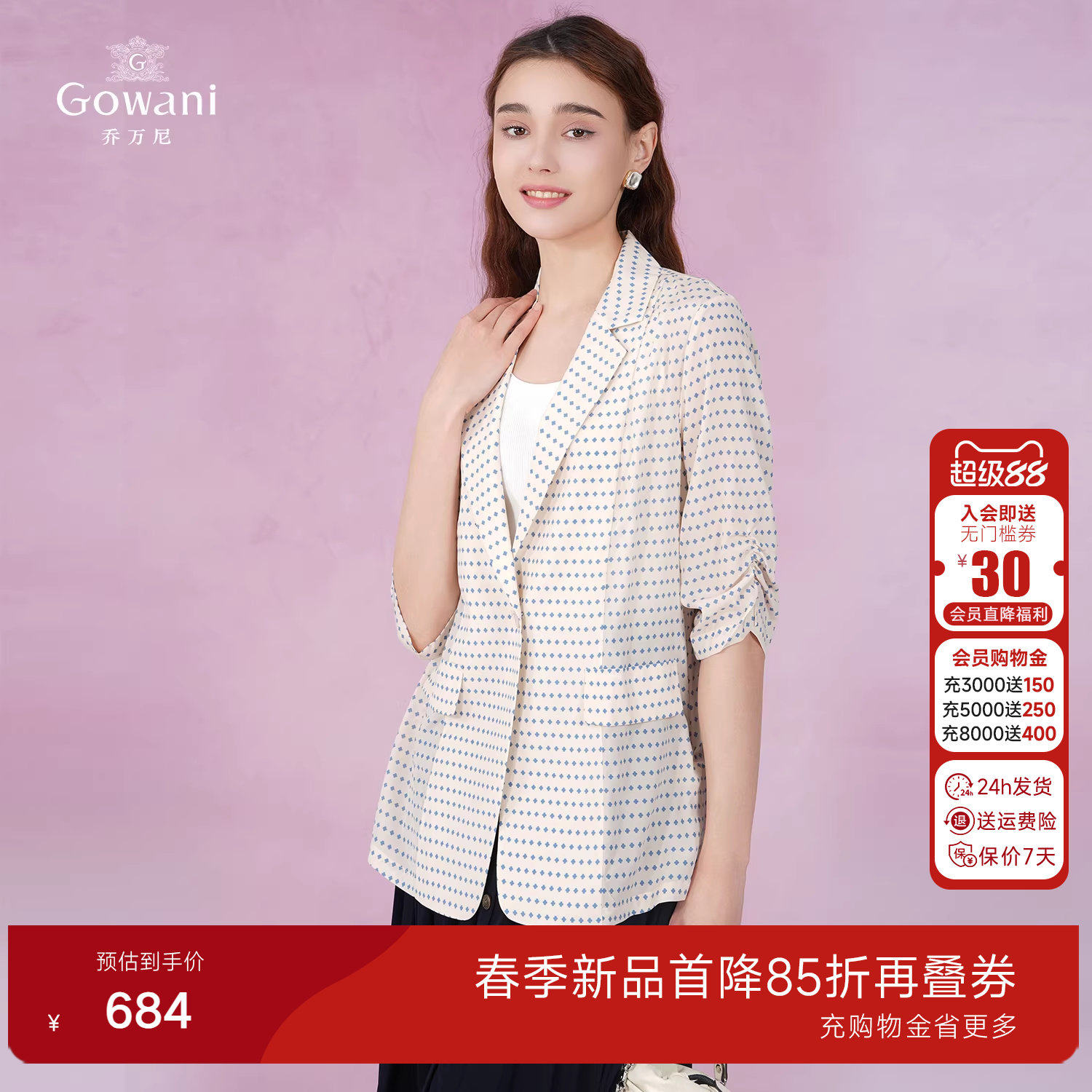 乔万尼真丝西装外套女薄款夏季新品商场同款气质好看流行EF2B315