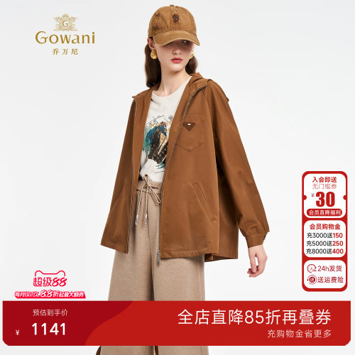 乔万尼美拉德秋叶棕短款夹克女2026秋冬小个子高级感外套ED3B233