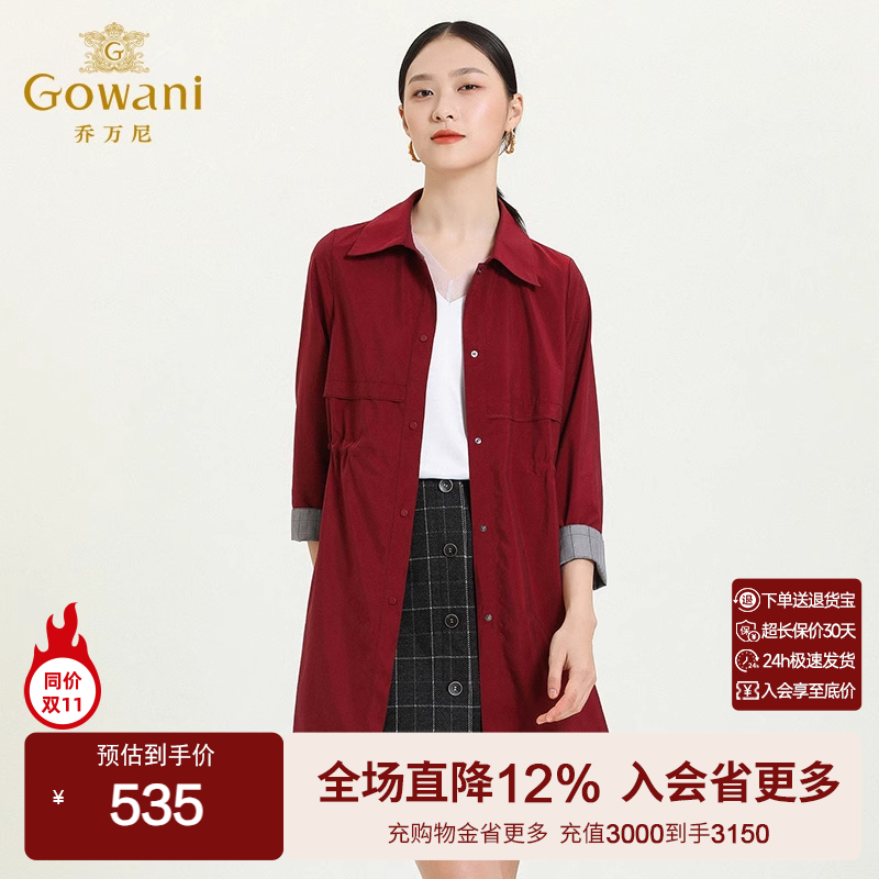 乔万尼商场拼接设计款单排扣风衣